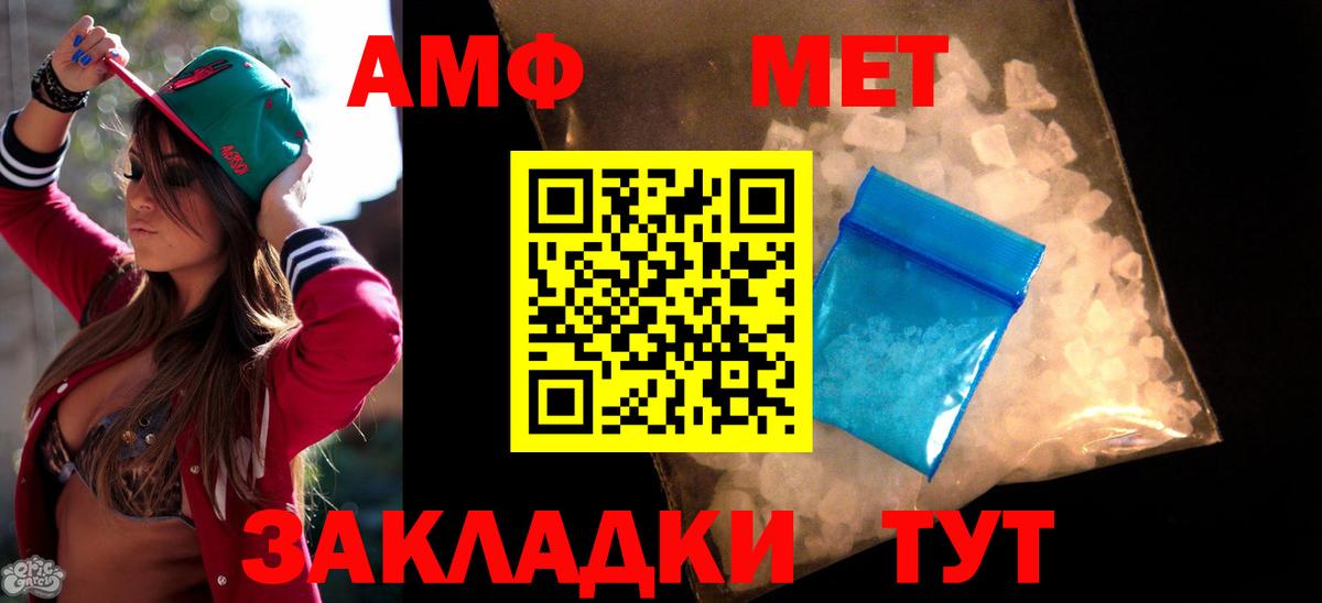 Амфетамин  АМФЕТАМИН Розовый  Вход с VPN  Шатура  Amphetamine 