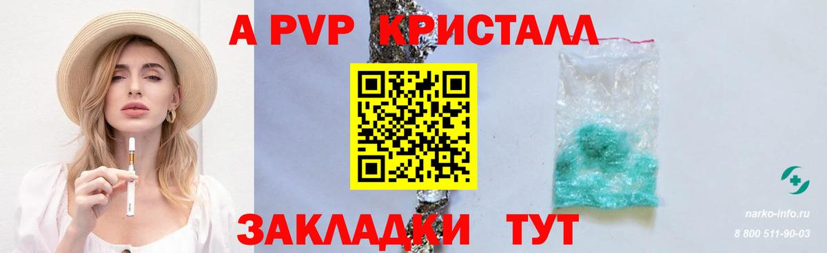 Alpha-PVP  Вход с VPN  Шатура  APVP кристаллы  APVP крисы CK 