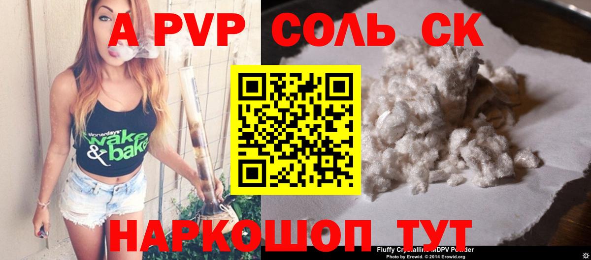 Alpha PVP кристаллы Шатура