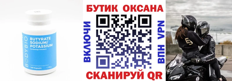 omg ТОР  Шатура  БУТИРАТ бутандиол 