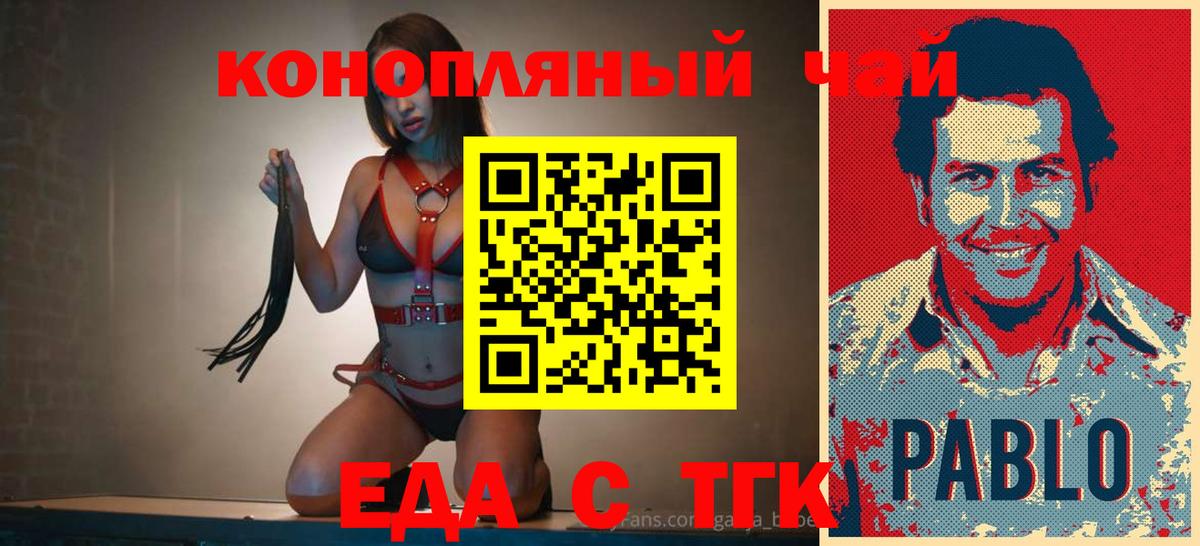 Печенье с ТГК марихуана  Шатура 