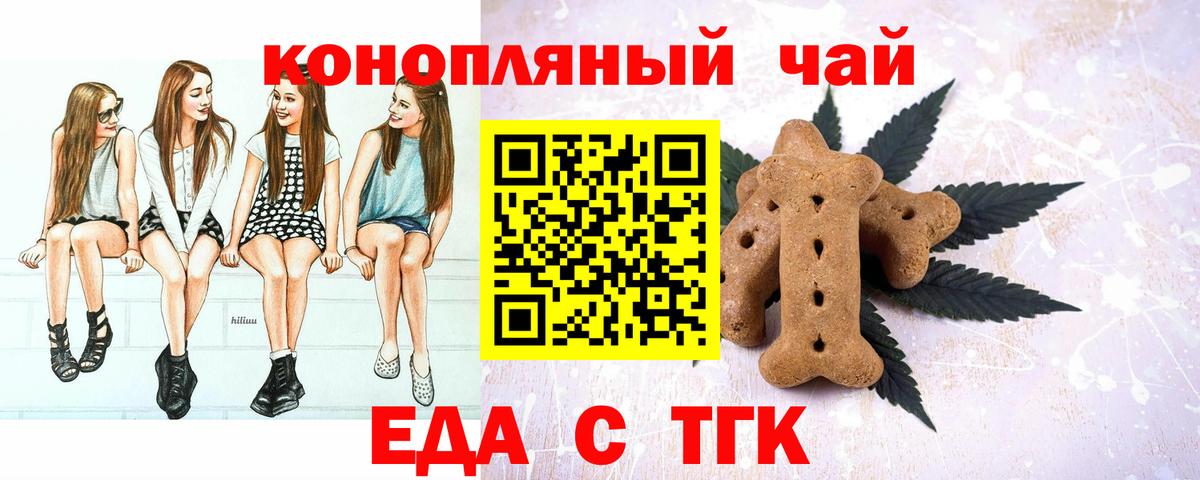 Шатура  Еда ТГК конопля  Вход с VPN 