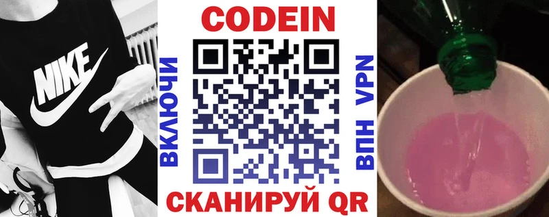 даркнет клад  Шатура  Codein напиток Lean (лин)  сколько стоит 