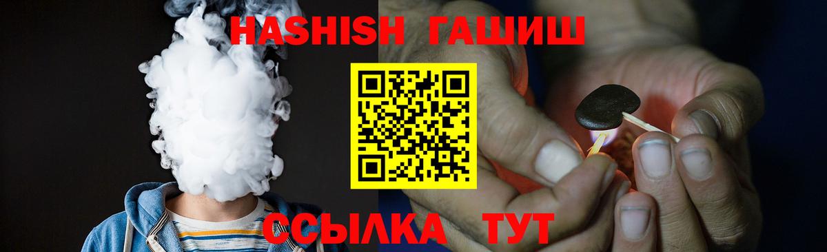 где продают наркотики  Вход с VPN  ГАШИШ  Шатура  ГАШ AMNESIA HAZE 