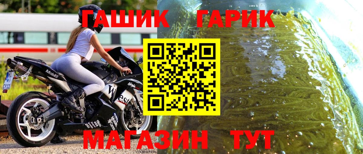 ГАШИШ убойный Шатура