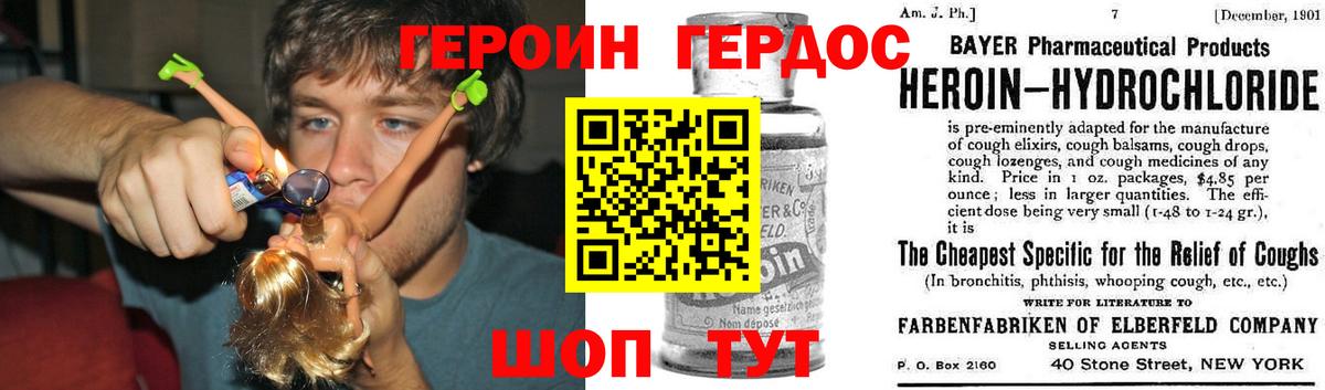 Героин белый  Шатура 