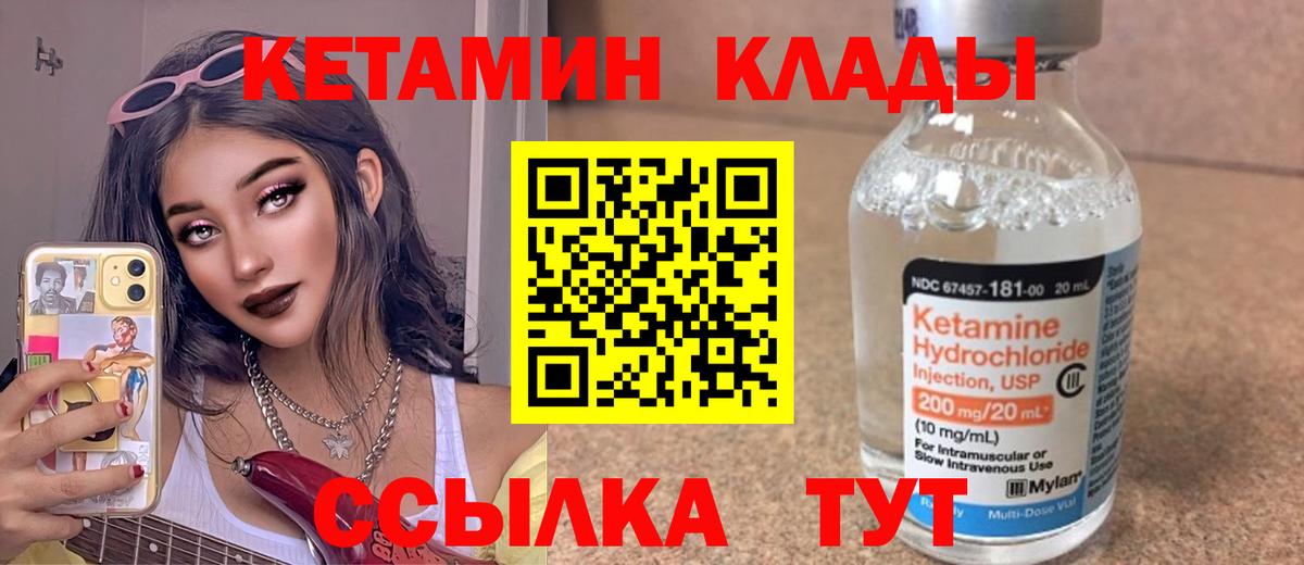 КЕТАМИН ketamine Шатура