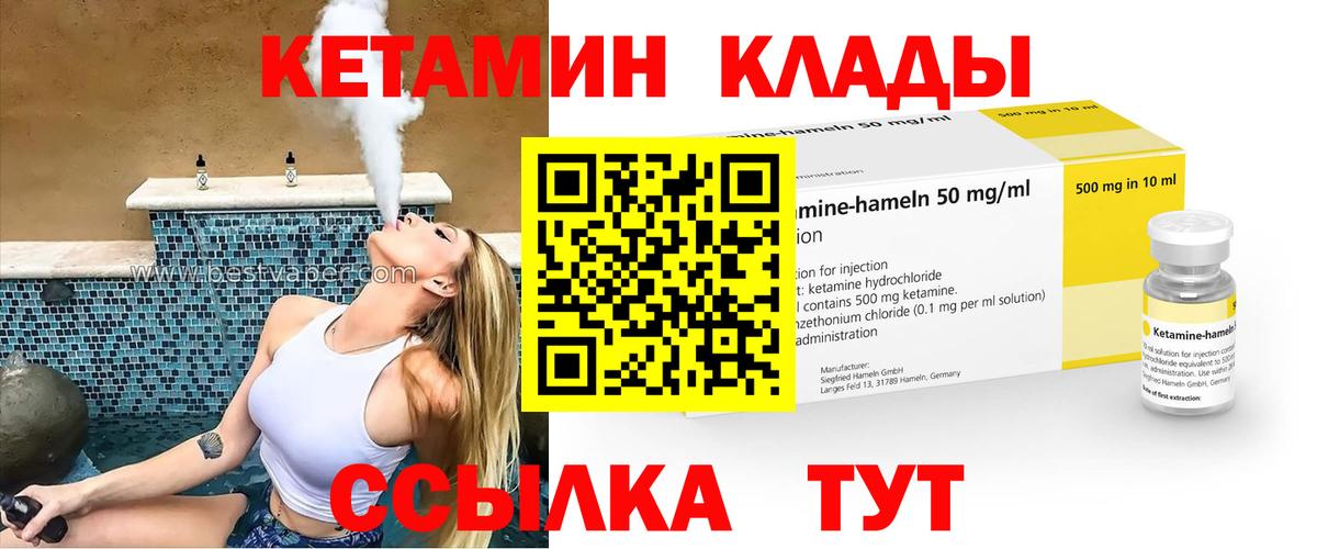 Кетамин ketamine  КЕТАМИН VHQ  Вход с VPN  Шатура 
