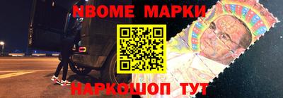 марки nbome Кандалакша