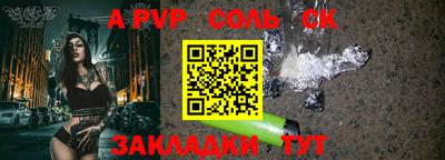 сатива Волжск