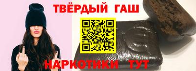 гашиш Бийск