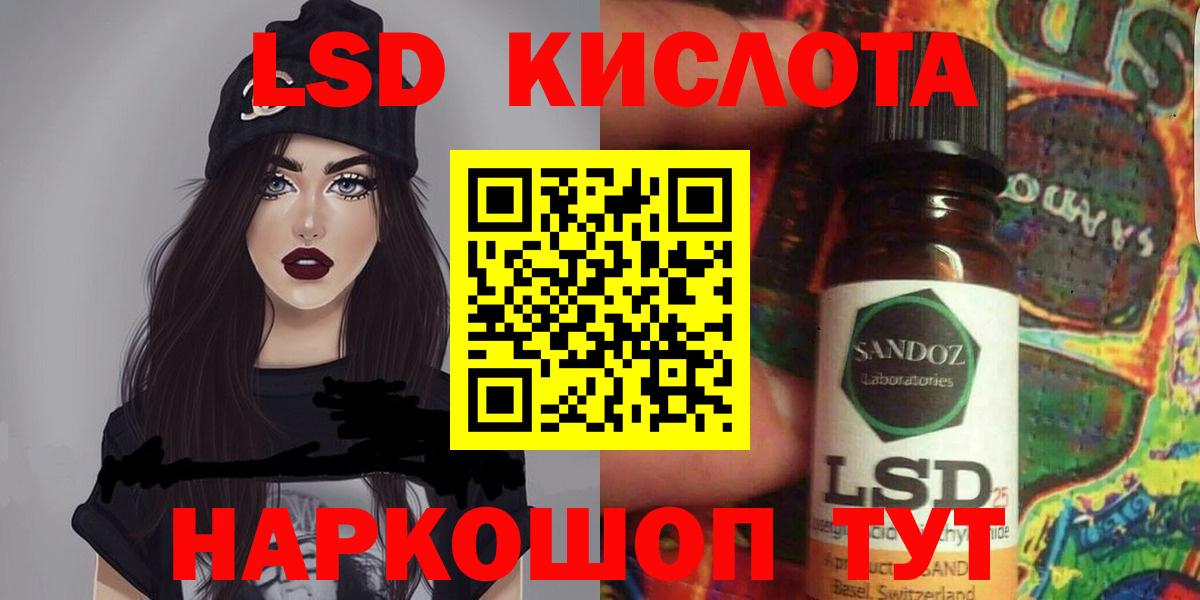 LSD-25 экстази кислота Шатура