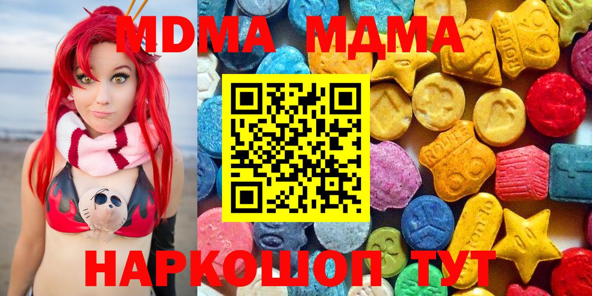 MDMA кристаллы Шатура