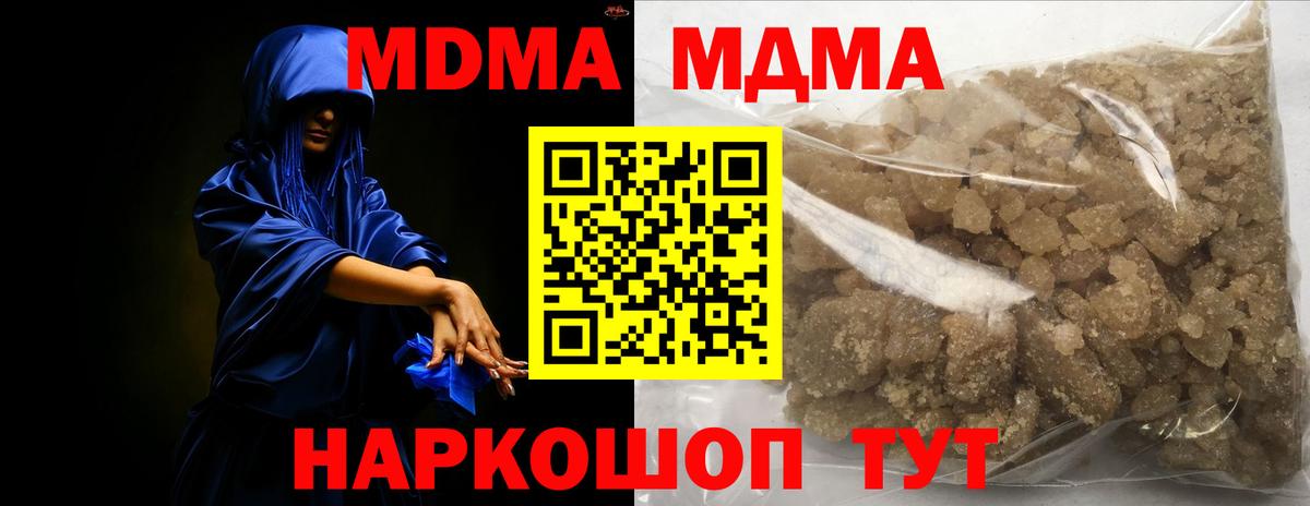 МДМА кристаллы  MDMA  Шатура  МДМА VHQ 