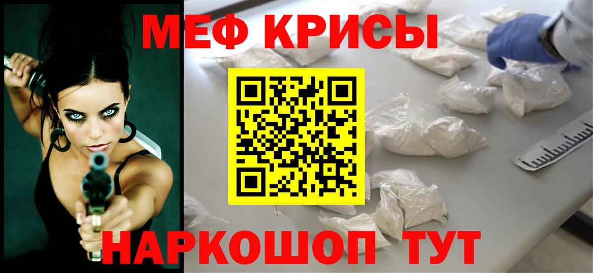 МЕФ  Шатура
