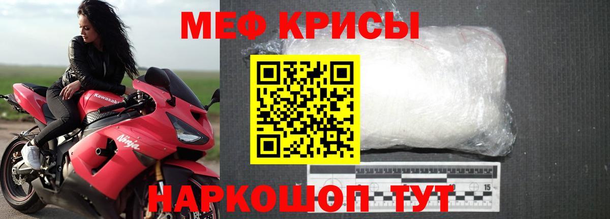 Меф VHQ  Мефедрон VHQ  купить закладку  Шатура  Меф 