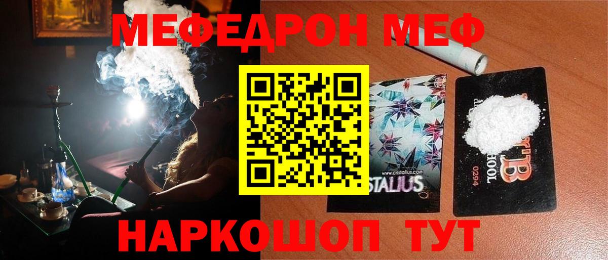Шатура  Мефедрон mephedrone  Вход с VPN  МЯУ-МЯУ  МЕФ mephedrone 