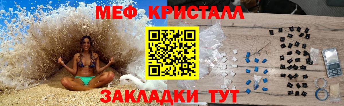 Меф мяу мяу мука Шатура