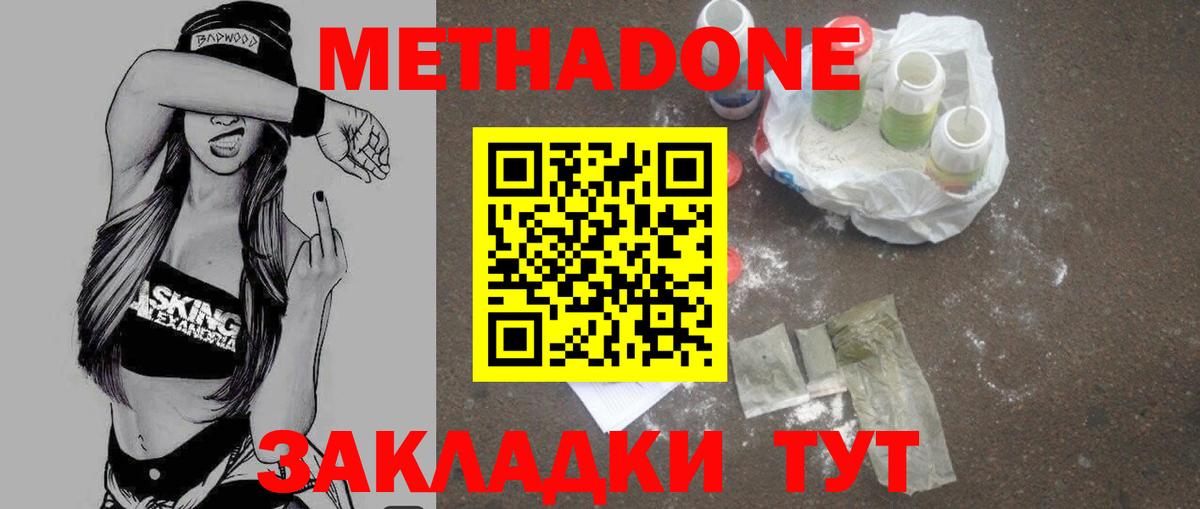 Шатура  Метадон белоснежный  блэк спрут зеркало  Вход с VPN 