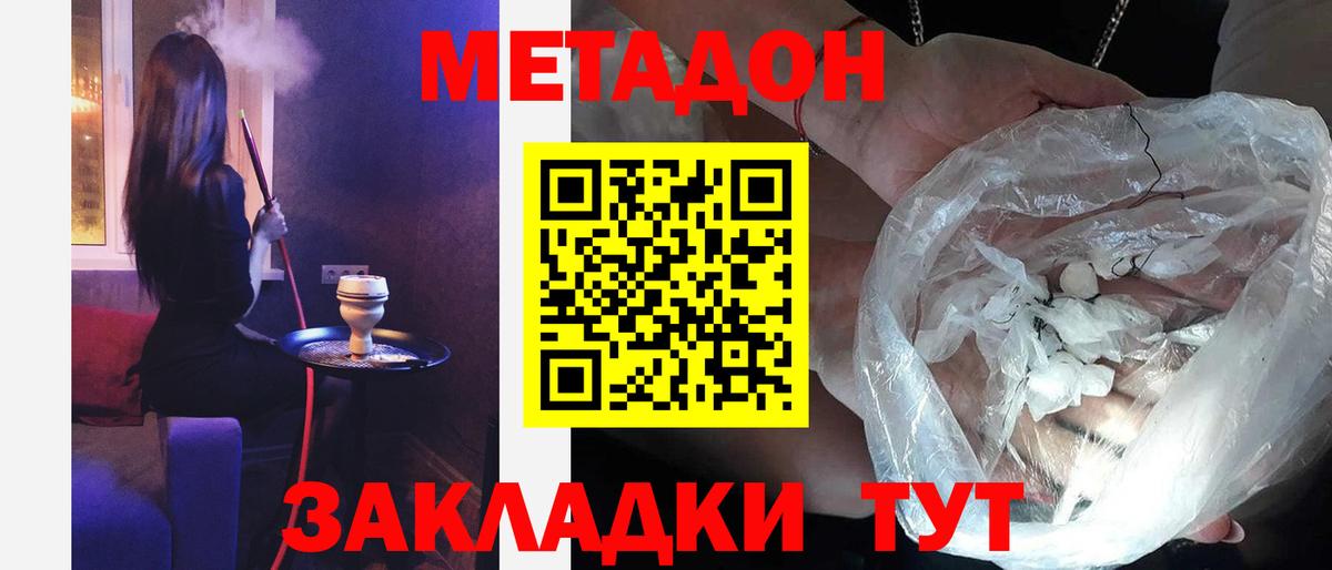 Метадон methadone  МЕТАДОН белоснежный  Шатура 