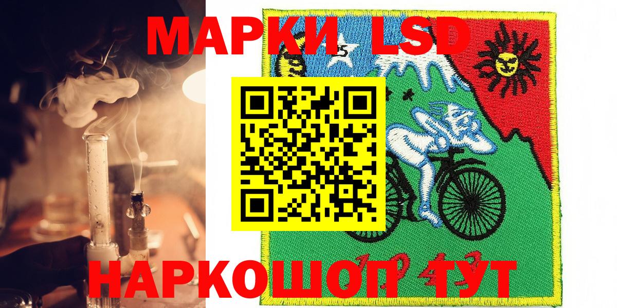 Марки 25I-NBOMe 1,5мг Шатура