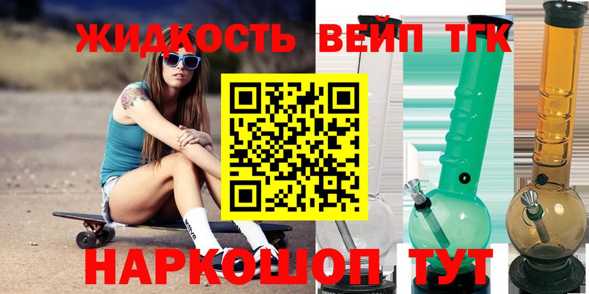 ТГК гашишное масло Шатура