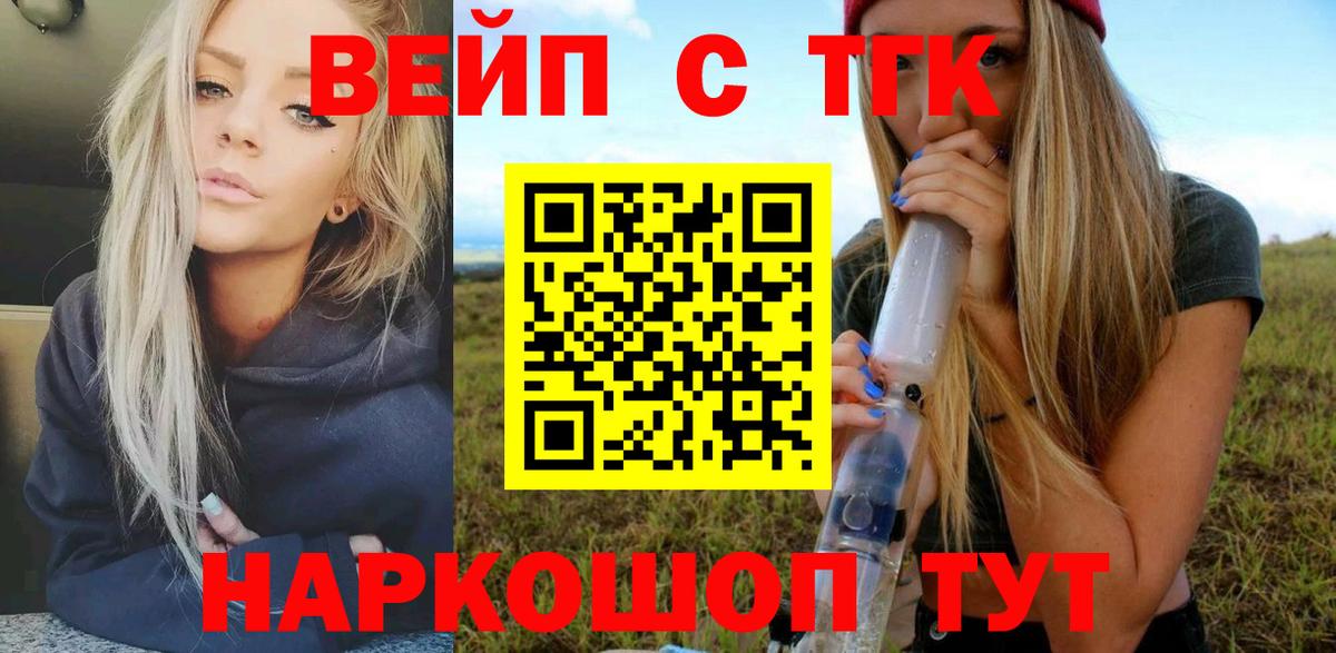 Дистиллят ТГК вейп  Шатура  ТГК гашишное масло 