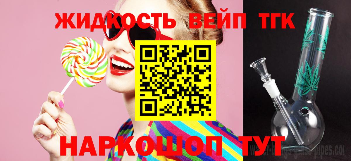 ТГК гашишное масло Шатура