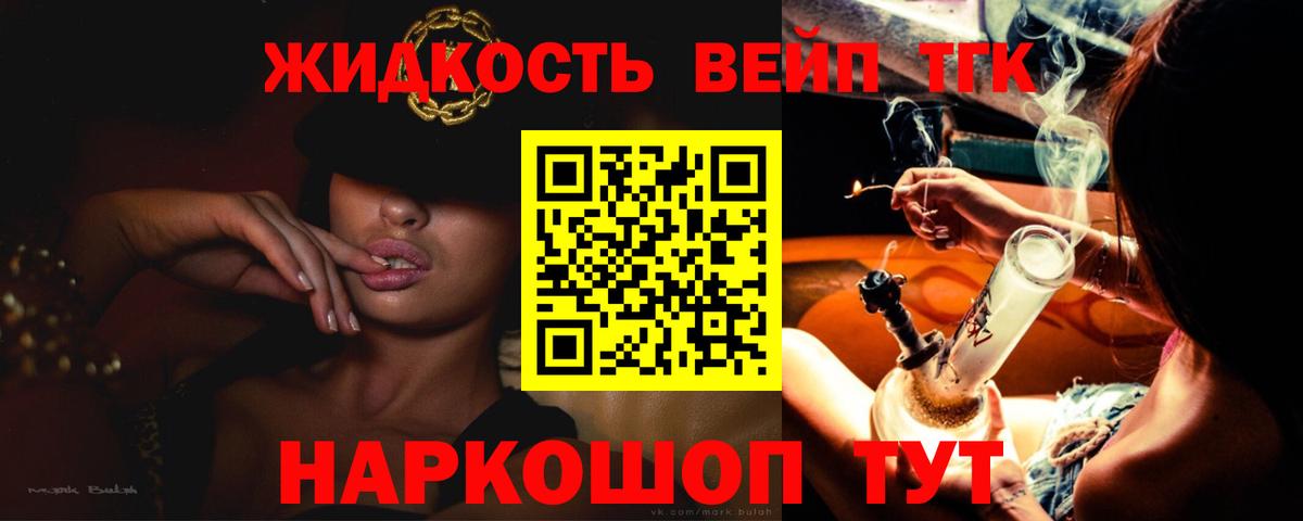 Дистиллят ТГК жижа  ссылка на мегу зеркало  Шатура  Вход с VPN  ТГК THC oil 